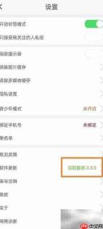 如何查看直播版本