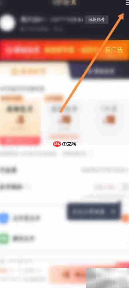 爱奇艺极速版取消自动续费方法