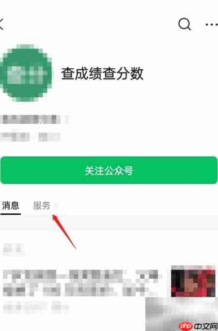 联考成绩查询方法