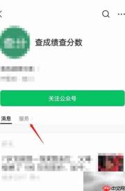 联考成绩查询方法