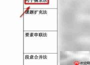 概括文章主要内容的方法