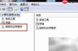 Win7如何启动TrkWks服务