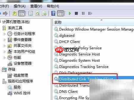Win7如何启动TrkWks服务