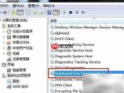 Win7如何启动TrkWks服务