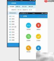 管网云监平台