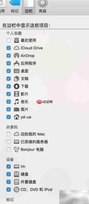 DOCK栏功能详解