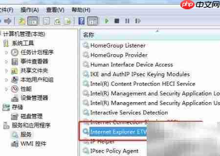 Win7禁用IEEtwCollectorService服务