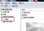 Win7禁用IEEtwCollectorService服务