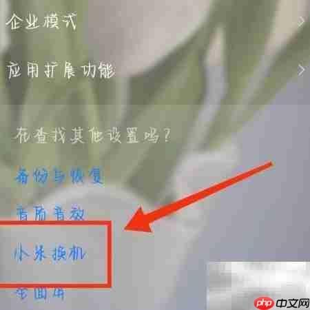 手机数据迁移新机指南
