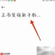 手机数据迁移新机指南