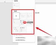 Word多级列表设置方法