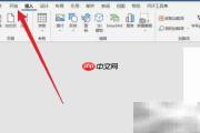 Word多级列表设置方法