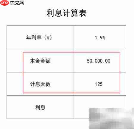 年利率1.9%利息计算方法