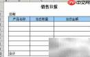 免费Excel服务器教程：普通汇总