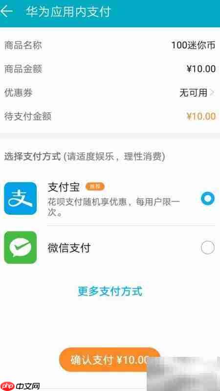 迷你世界迷你币领取方法