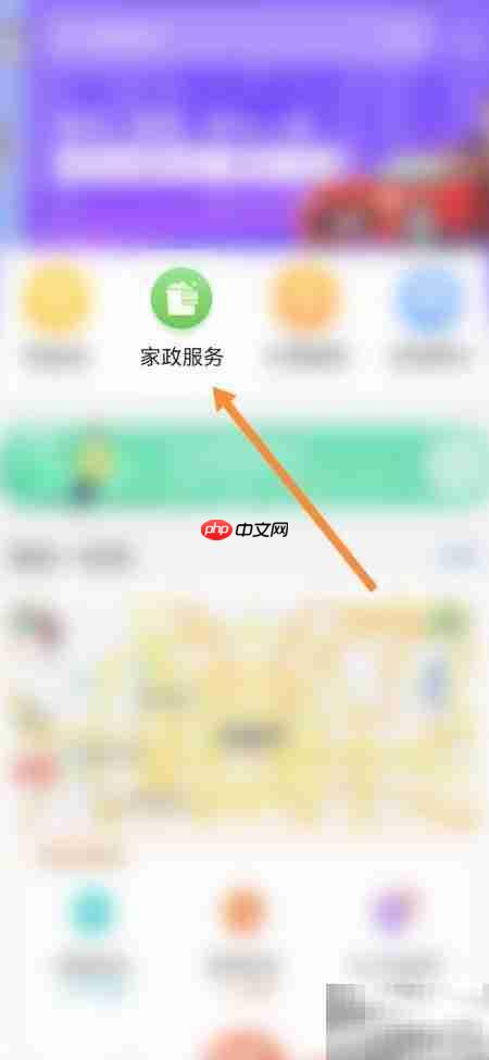 穗好办家政服务办理指南