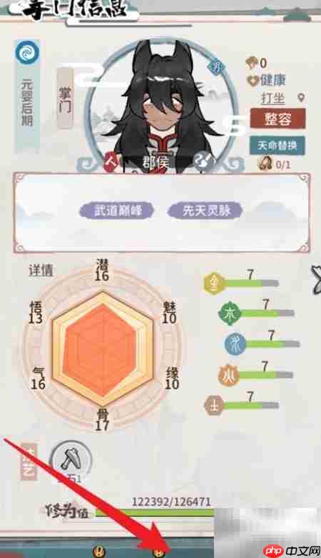 门派弟子心法升级攻略