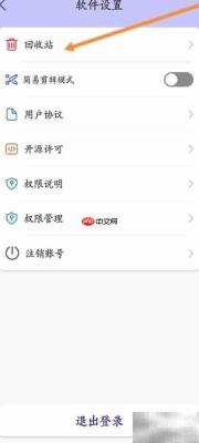 如何找回录音机删除的音频