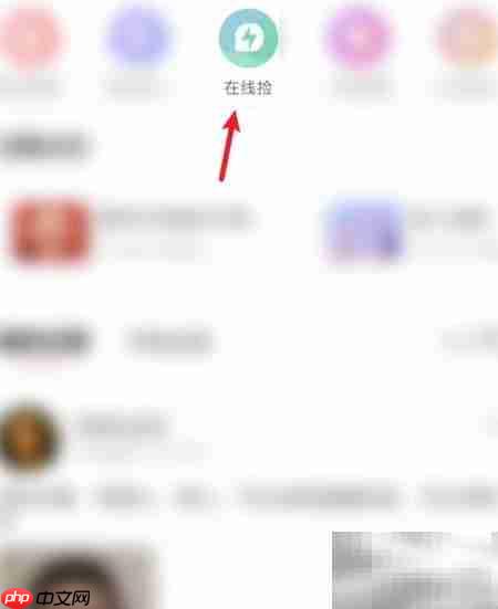 在线捡对象指南:轻松找到TA