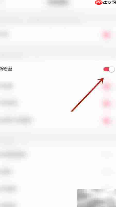 如何关闭约友新粉丝通知