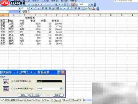 Excel透视图创建指南