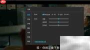 风影播放器4:3画面设置