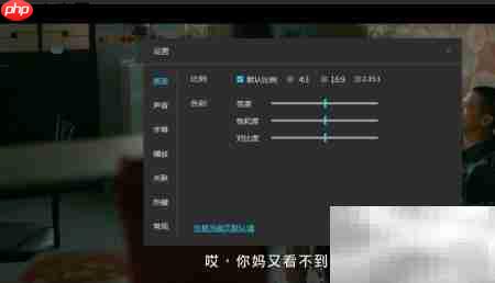 风影播放器4:3画面设置