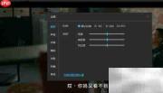 风影播放器4:3画面设置