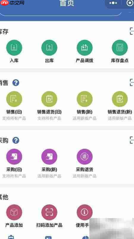 实用酒店仓库管理软件