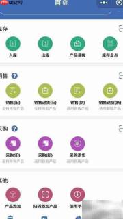 实用酒店仓库管理软件