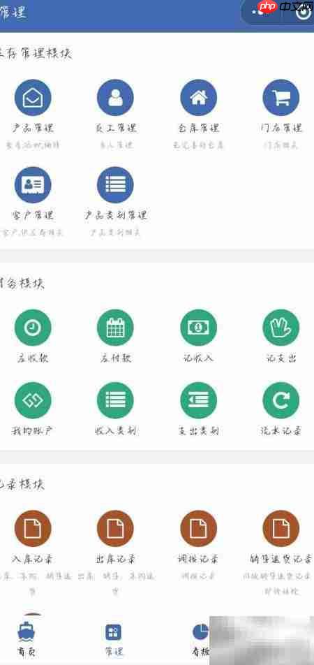 实用酒店仓库管理软件