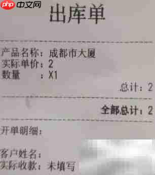 实用酒店仓库管理软件