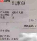 实用酒店仓库管理软件