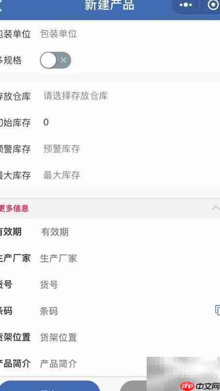 实用酒店仓库管理软件