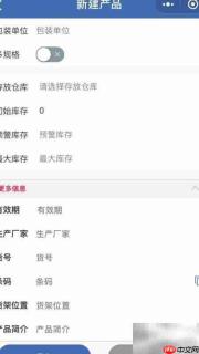 实用酒店仓库管理软件