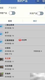 实用酒店仓库管理软件