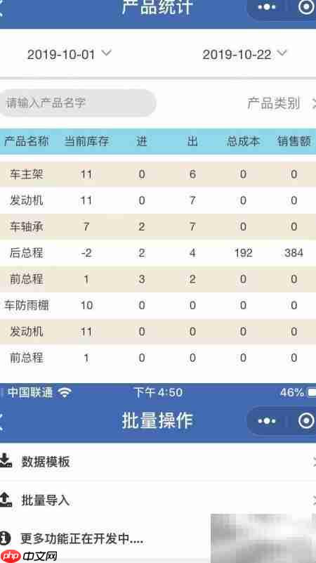 实用酒店仓库管理软件