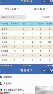 实用酒店仓库管理软件
