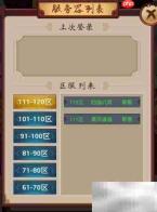 官升九品速成指南