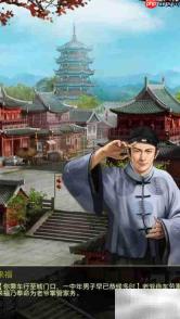 官升九品速成指南