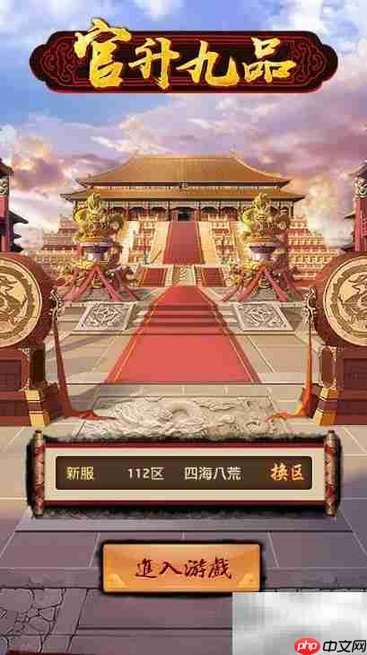 官升九品速成指南