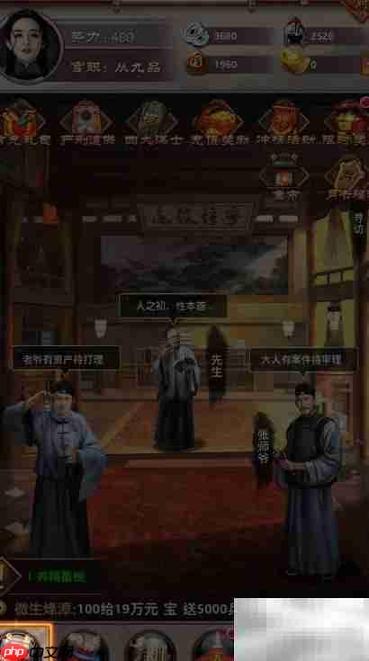 官升九品速成指南