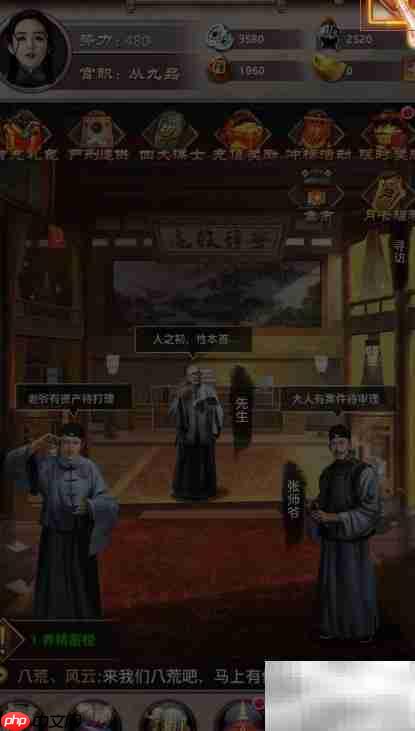 官升九品速成指南