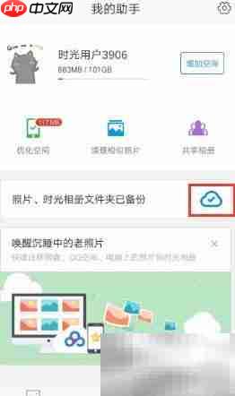 快速整理照片的软件推荐