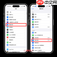 苹果手机如何关闭语音控制快捷键