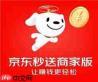 京东秒送外卖商家提现多长时间到账