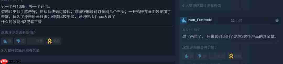 《龙之信条2》发售两周年 Steam版还有D加密