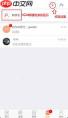 萤石云如何分享设备给好友