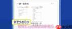 教育汇app如何关闭消息推荐