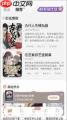 点点穿书app剧情模式怎么玩